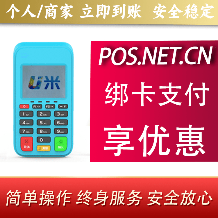 嘉兴U米电签