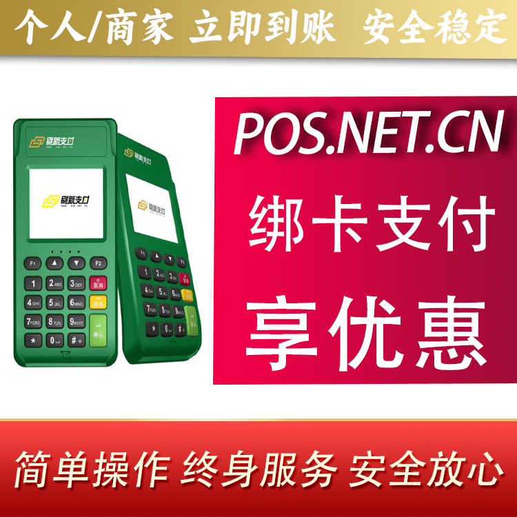 嘉兴刷新支付电签